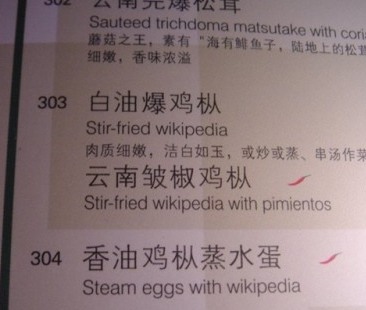 stirfriedwikipedia.jpg